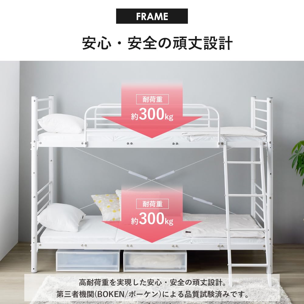 Amazon｜岩附 二段ベッド 2段ベッド 分割 子供 大人 パイプベッド